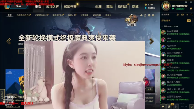 【2021-07-13 00点场】小酒窝翁馨：想当小说里的女主角