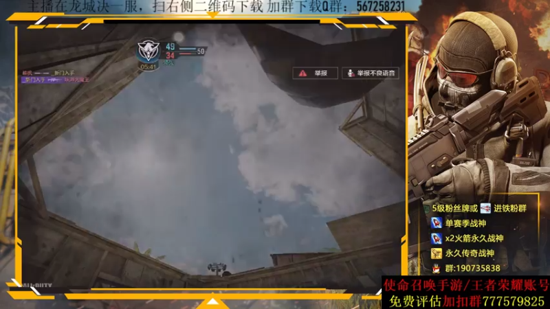 【2021-07-13 21点场】AgFox远sir：Q区榜三，4国服2国1