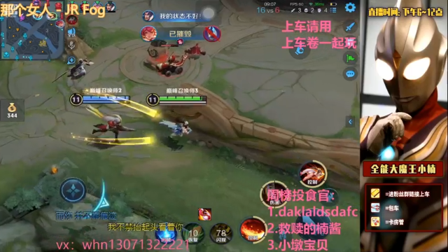 【2021-07-07 21点场】大魔王小楠：冲刺国服火舞的第六天