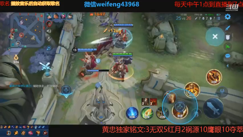 【2021-07-13 14点场】第一微风：国服黄忠打打巅峰赛！