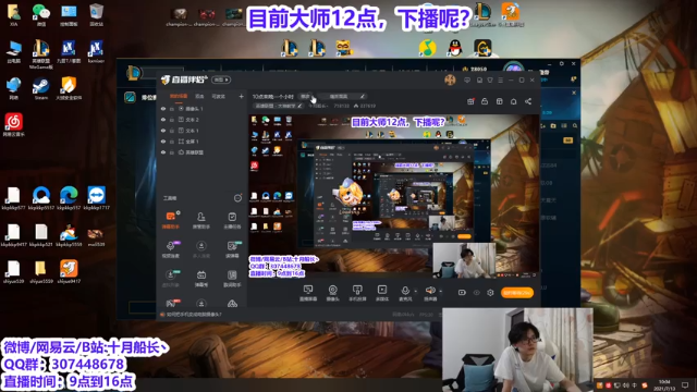 【2021-07-13 10点场】十月船长丶：峡谷⑦转大师，可战王者