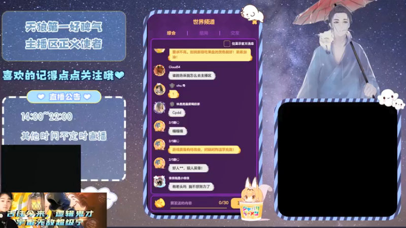 【2021-07-09 20点场】宇宙无敌超级宁：#天天狼人#摄像头坏了今天不露脸