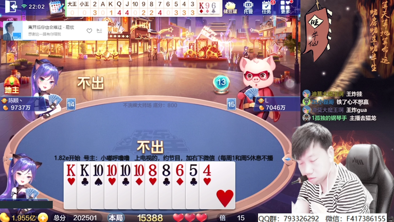 【欢乐斗地主】天地丶小旺的精彩时刻 20210713 22点场