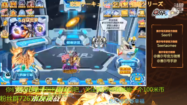 【2021-07-12 08点场】赛尔王007：赛尔号PVE和PVP