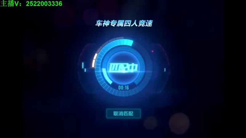 【2021-07-13 22点场】午夜锦年：ios飞机车神 2915747