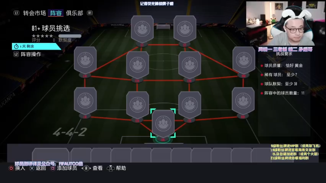 【2021-07-12 19点场】COCO花式FIFA：81+做爆是一种什么体验！