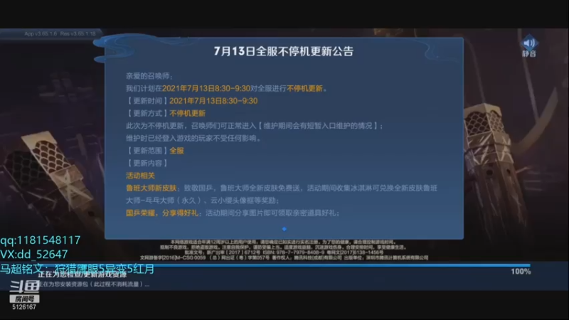 【2021-07-13 18点场】宇宙最强段某某：7月目标：国服马超！