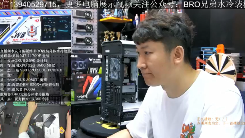 【2021-07-13 10点场】BRO兄弟水冷：灌篮高手主题ROG太阳神它来了