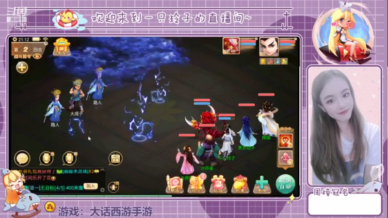 【2021-07-12 21点场】铃子是玲子吖：游戏：大话西游手游