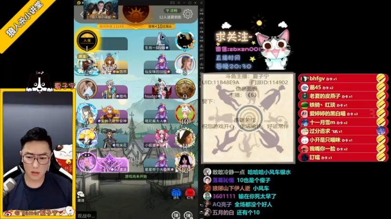 【2021-07-11 22点场】夏子宁：《狼人杀小讲堂 》高阶场22连胜好寂寞