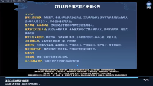 【2021-07-13 12点场】音七Simple：小乔嫦娥玉环专场