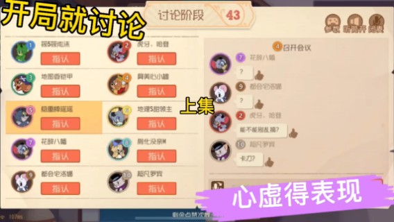 猫和老鼠谁是外星人（上集）