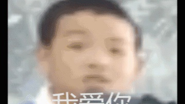 彤彤VS大炮