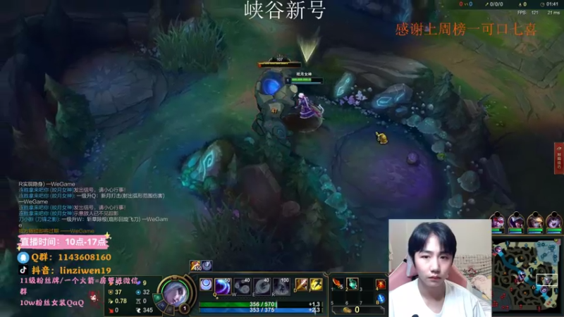 【2021-07-13 14点场】林子文i：峡谷宗师冲王者 冲鸭冲鸭！