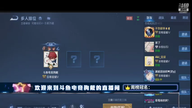 【2021-07-08 21点场】电竞狗戴：王者云婴上王者