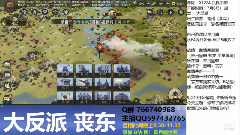 【2021-07-11 21点场】星月舞世界：你有了解战报和配置以外的打架细节吗？