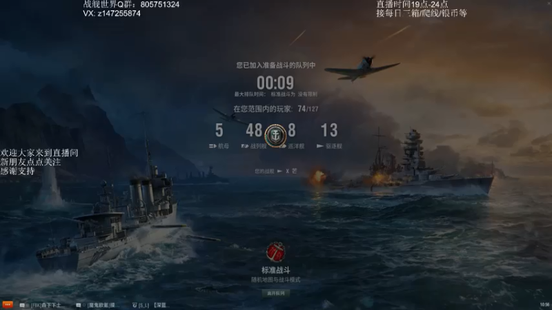 【2021-07-10 10点场】一艘破铜烂铁：战舰世界-让炮弹飞会