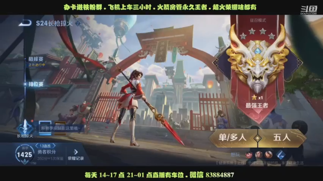 双穿艾琳暴揍4件魔抗装八戒