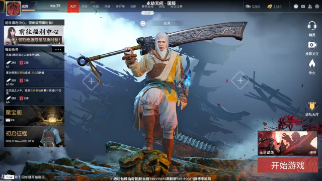 【2021-07-12 13点场】李晗风：【游戏鬼才】永劫无间萌新练习中。