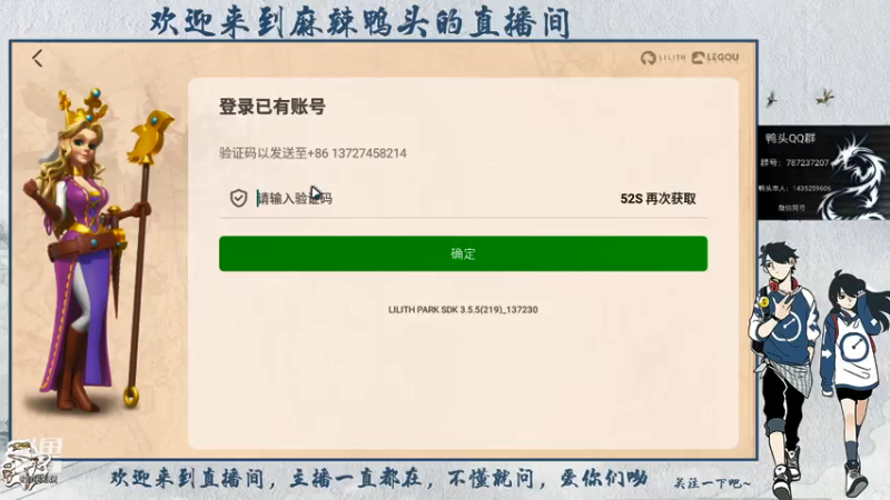 【2021-07-05 15点场】麻辣鸭头呀：今日话题：鸭头免费看号业务开通啦