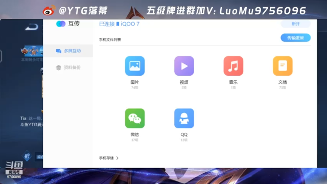 【2021-07-12 21点场】YTG丶落幕：YTG东拼西凑五排车冲分