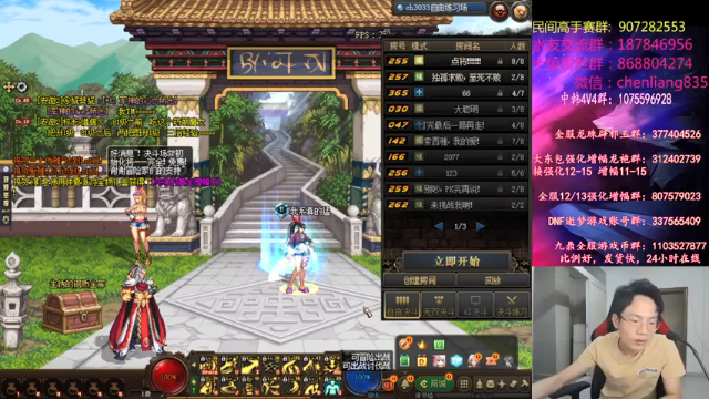 【2021-07-12 23点场】武神陈亮：顶级选手4V4擂台PK！