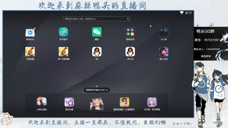 【2021-07-08 18点场】麻辣鸭头呀：今日话题：小黑屋里出来了吧
