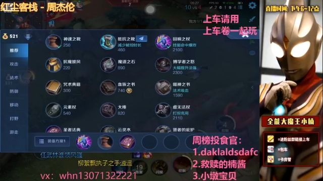 【2021-07-07 23点场】大魔王小楠：冲刺国服火舞的第六天