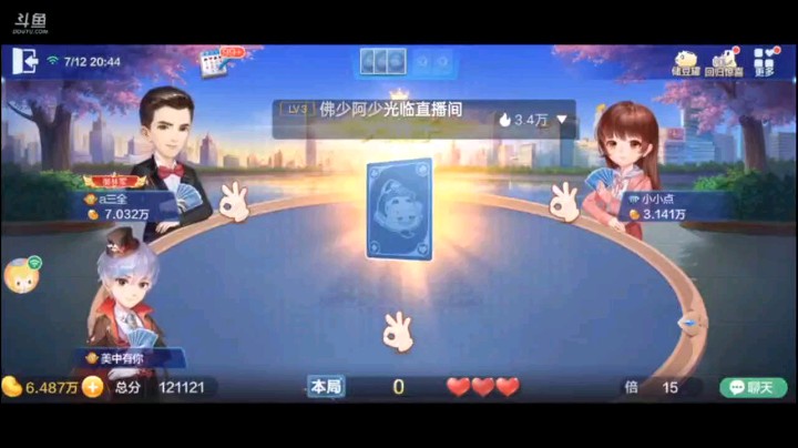 0712特辑，右边抢地主暗示要当？我怎么可能轻易给你，补到之后基本这个牌已经有百分之九十的稳定性了。开局顺子下家直接轰了，结果回到单张，上家没顶住，那基本锁定