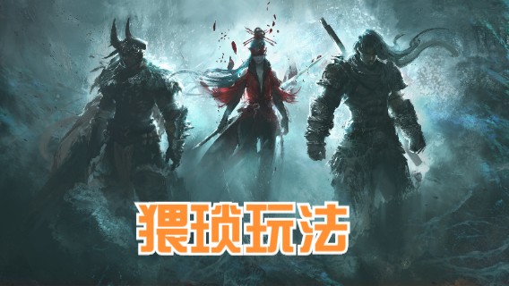 【默默】永劫无间 猥琐打决赛圈玩法 三杀吃鸡