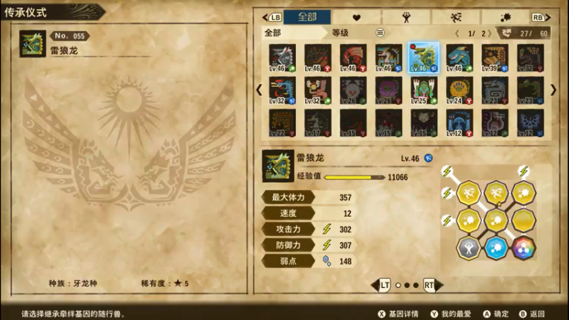【2021-07-14 16点场】好胃口去哪：怪物猎人物语2：毁灭之翼