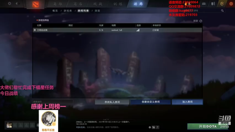 【2021-07-14 03点场】蒙奇你你你：斗鱼最专业车评人  在线直播