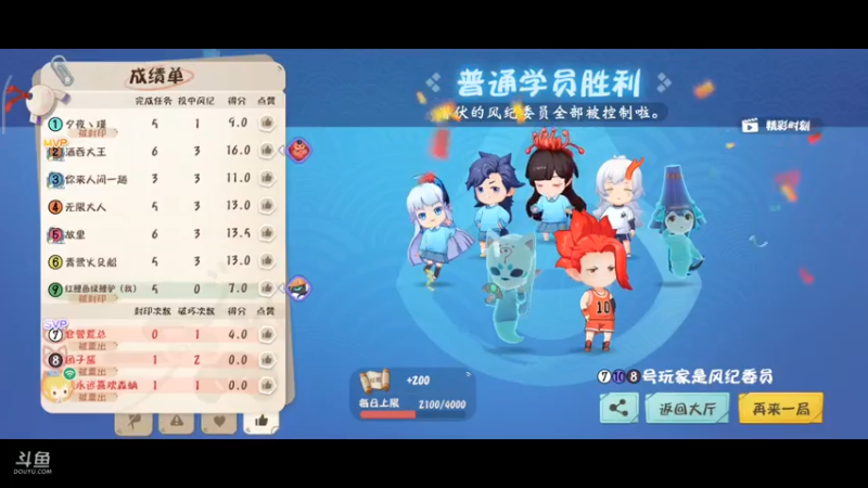 【2021-07-14 15点场】女装假面：妖怪小班 欢迎来玩