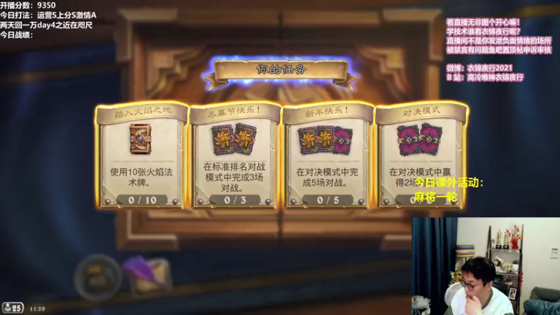 【2021-07-14 11点场】衣锦夜行：两天重回一万day4！