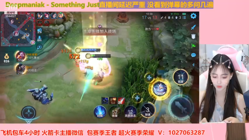 【2021-07-13 22点场】月月小师妹：野王五排带粉粉