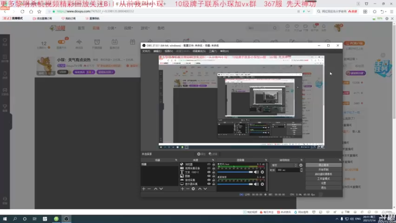 【2021-07-14 20点场】DouyuTV小琛：小琛：天气有点炎热