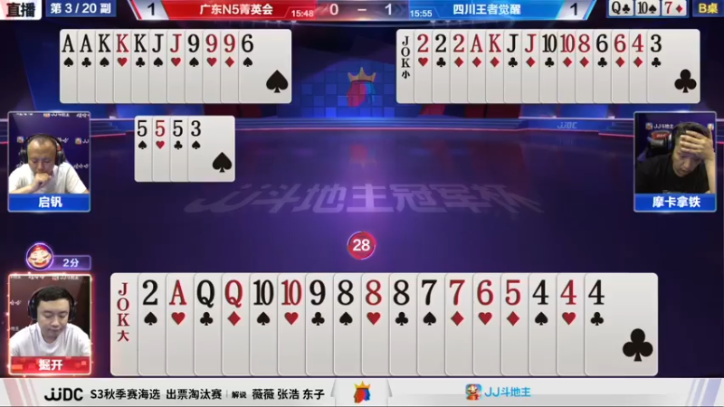【2021-07-14 16点场】JJ斗地主官方：JJ斗地主 488743