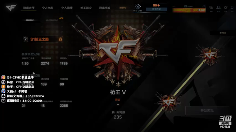 【2021-07-13 02点场】情久胡皮皮：胡皮皮：深夜练枪局 新年广场厂长