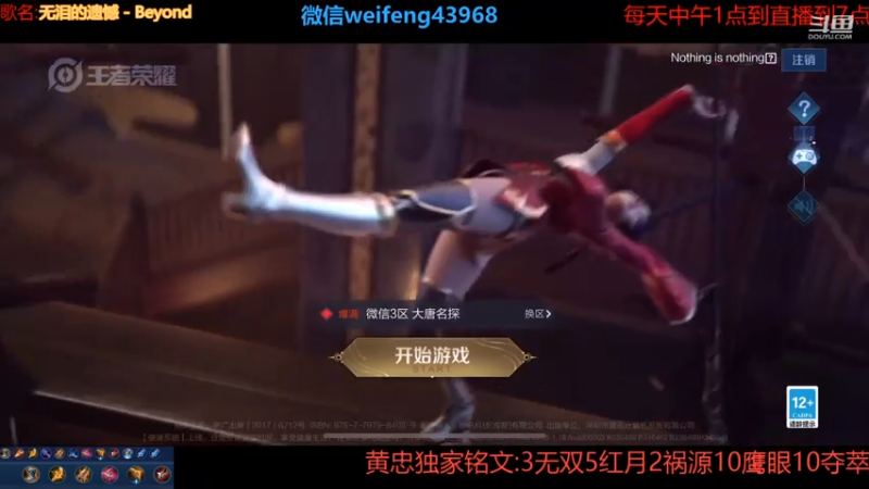 【2021-07-14 12点场】第一微风：国服黄忠教你一些人生经验！