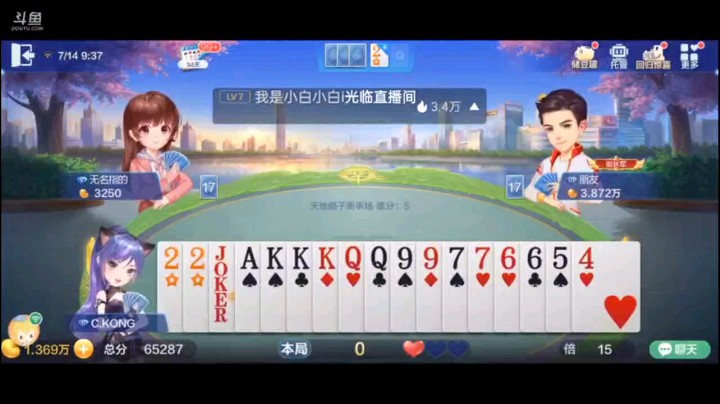 0714特辑，看到是我首叫之后赶紧用我的换王战术，结果补上之后相对来说还比较有威力的，虽然说炸了我的大王，但是丝毫不影响结局，反炸之后他们怂了