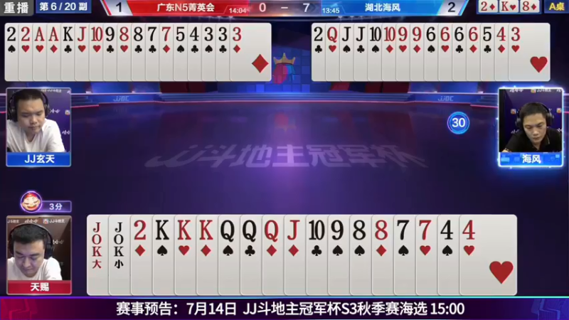 【2021-07-14 00点场】JJ斗地主官方：JJ斗地主 488743