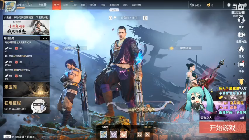 【2021-07-12 14点场】Fantastic丶布丁：永劫无间7月8号不删档测试