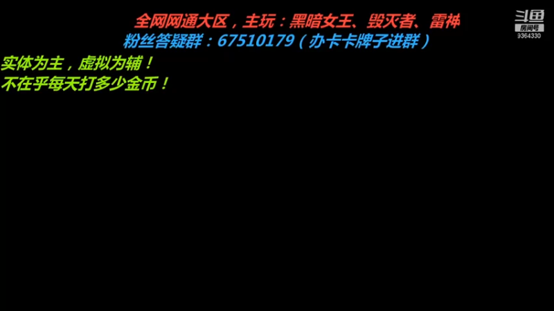【2021-07-14 06点场】竿神天猫：刷水晶碎片