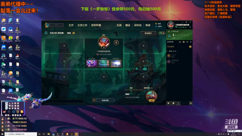 【2021-07-14 19点场】梨落秋溪：梨落：国服王者局教学，晚点大号冲第一！