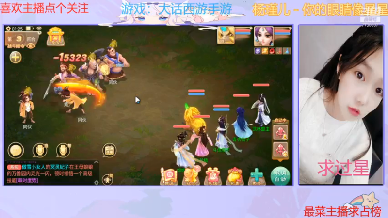 【2021-07-14 01点场】停留在雨中Cium：大话西游手游 7736687