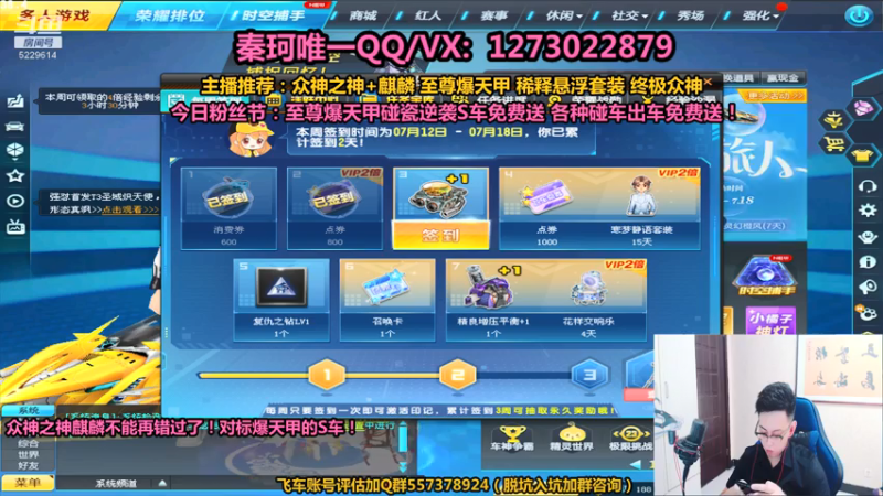 【2021-07-14 13点场】圆梦大师丶秦珂：麒麟众神众神 至尊爆天甲锤起来