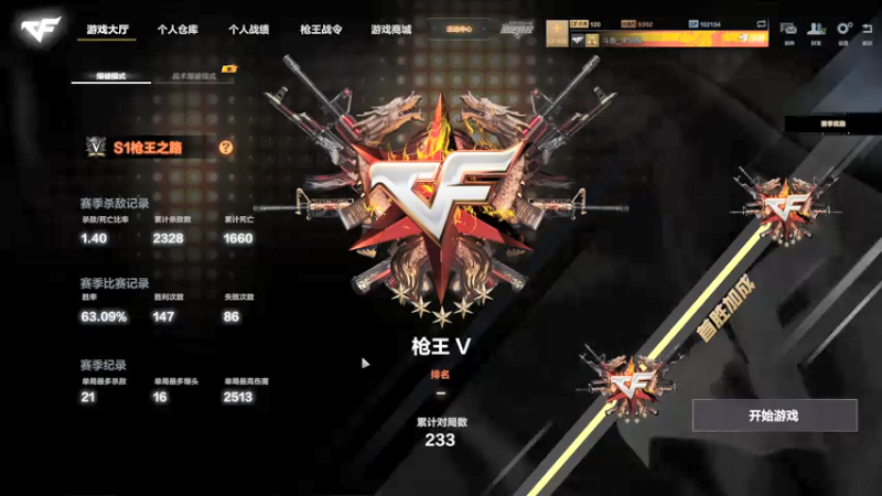 【2021-07-11 19点场】宋狮猴：枪5了，帮打排位，秒上号。