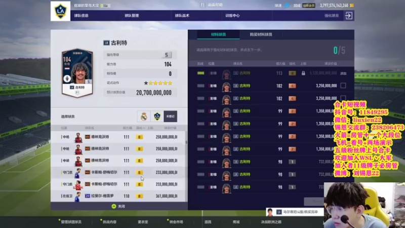 【2021-07-13 21点场】杨清枫：一个月30多个12胜的主播 现场吹牛！