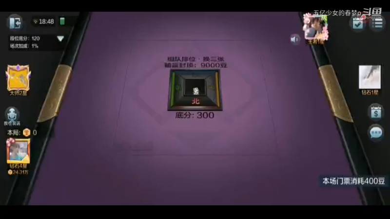 欢乐麻将精彩日常 196
