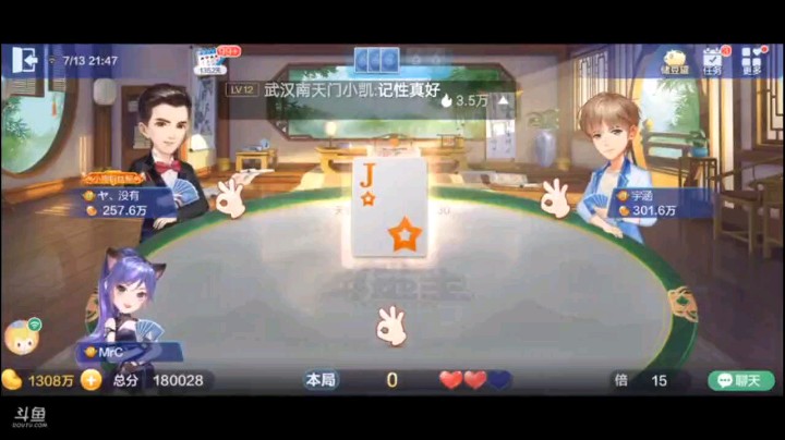 0713特辑，提前明牌直树技能很尴尬，只能干瞪眼不能叫，第一手飞了，然后两飞三炸这样一个配牌，提前明牌就很爽啊